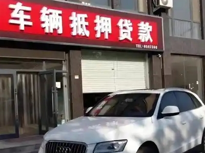 商丘不押车贷款办理条件是什么？