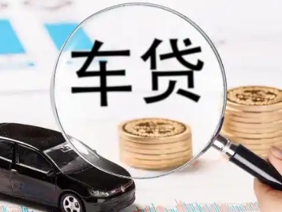 商丘车辆抵押贷款什么情况会被认定为是违规?